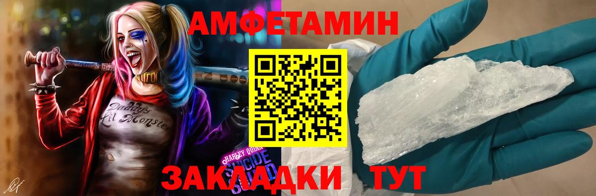 АМФЕТАМИН 97%  Вход с VPN  Amphetamine  Кингисепп 