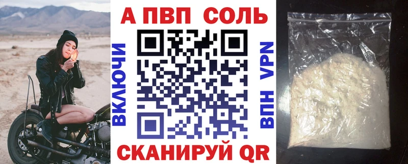 Альфа ПВП мука  Кингисепп 