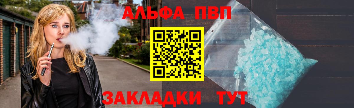 Кингисепп  Alfa_PVP кристаллы  дарнет шоп  A PVP крисы CK  Alfa_PVP Соль  Вход с VPN  Alpha-PVP 