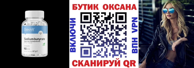 купить наркоту  Кингисепп  БУТИРАТ оксибутират 