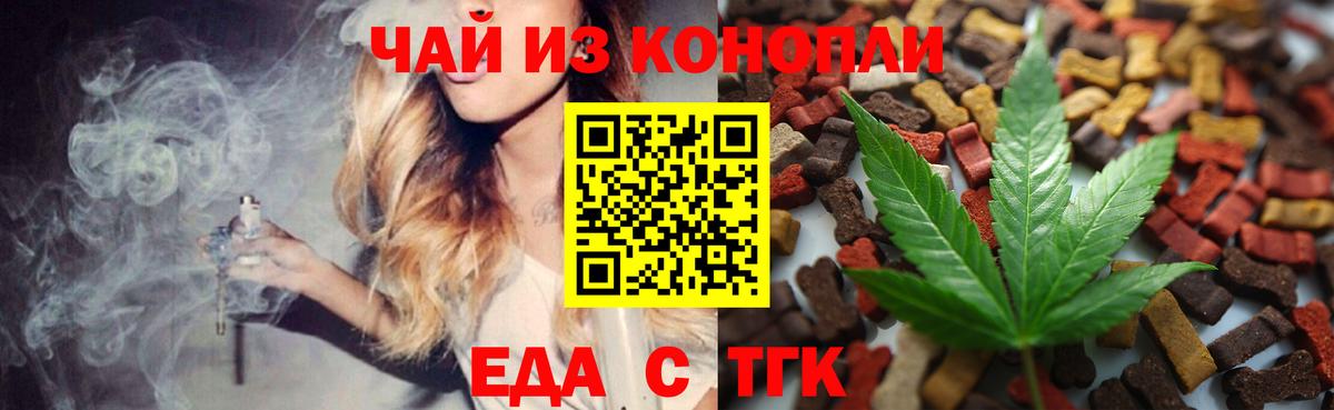 Cannafood конопля Кингисепп