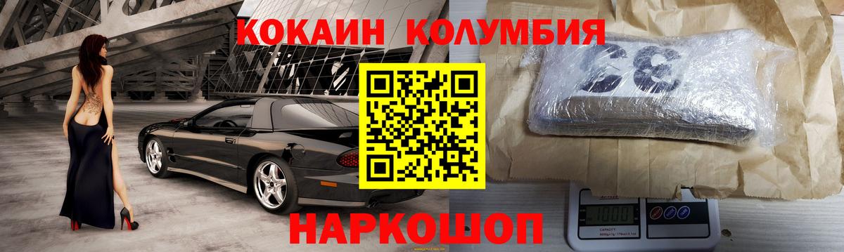 Cocaine 99%  Кокаин Колумбийский  Вход с VPN  Кингисепп 