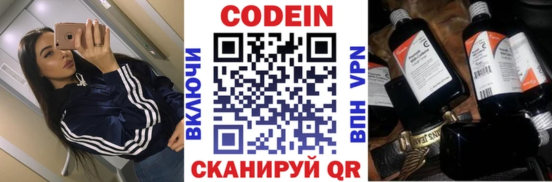 shop официальный сайт  Кингисепп  Codein напиток Lean (лин) 