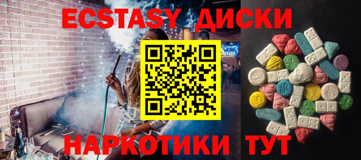 Ecstasy Punisher Кингисепп