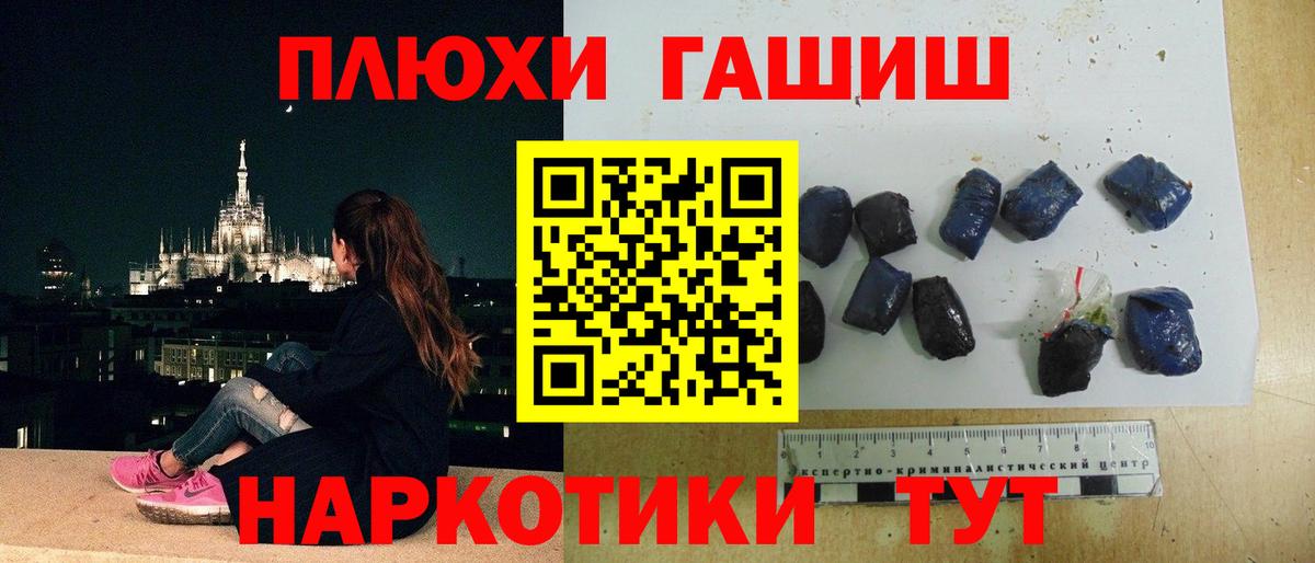 Гашиш 40% ТГК Кингисепп
