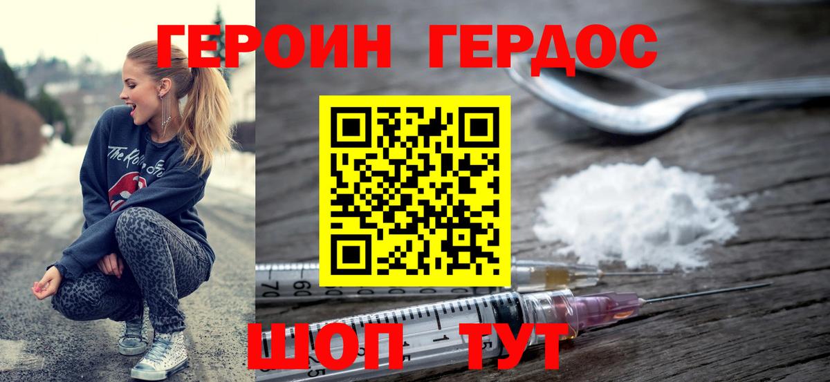 ГЕРОИН Heroin Кингисепп