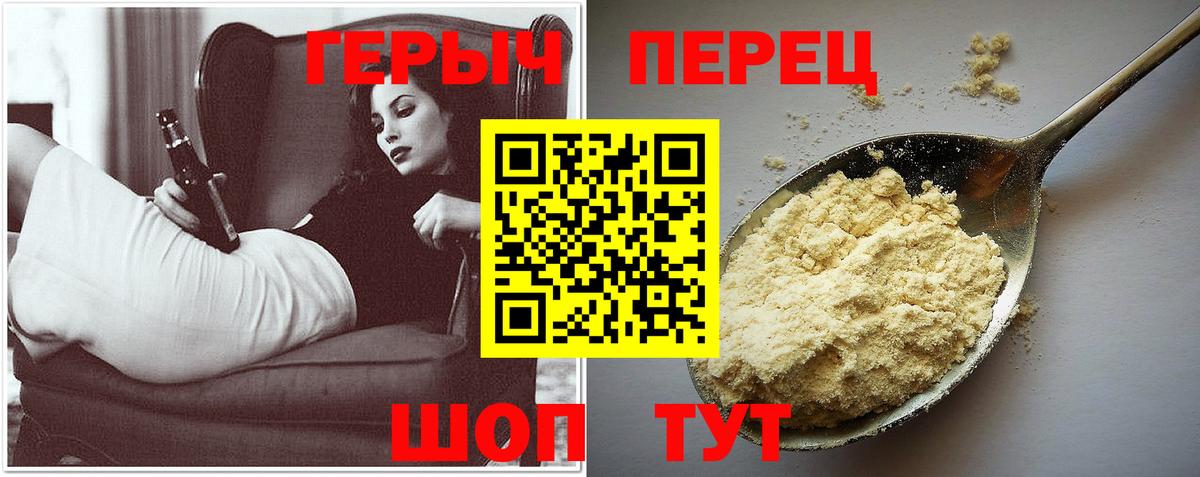 ГЕРОИН Heroin  Вход с VPN  Кингисепп 
