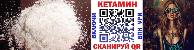 кракен   Кингисепп  Кетамин VHQ 
