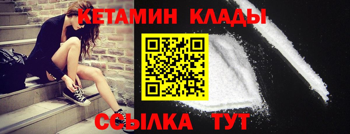 Кетамин VHQ  Вход с VPN  omg ТОР  Кингисепп 