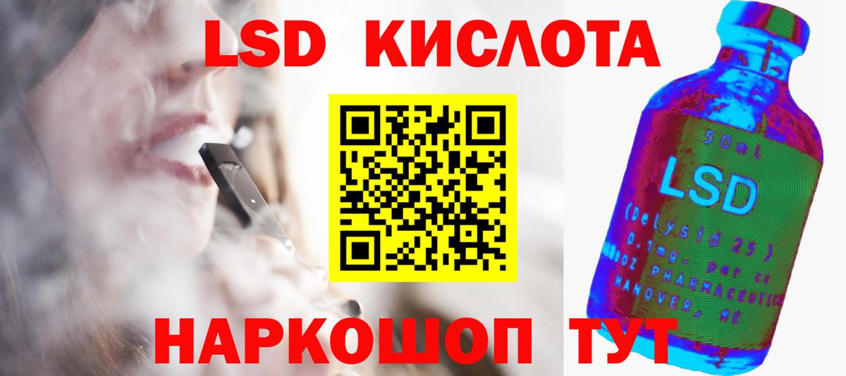 LSD-25 экстази кислота Кингисепп