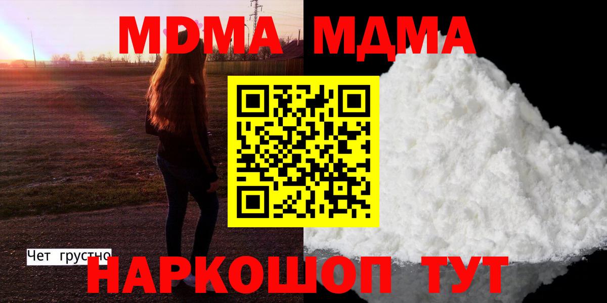 МДМА VHQ  Вход с VPN  Кингисепп 
