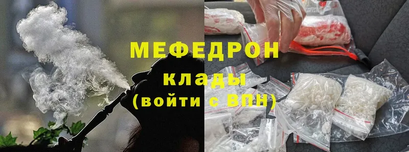 цены наркотик  Кингисепп  МЕФ mephedrone 