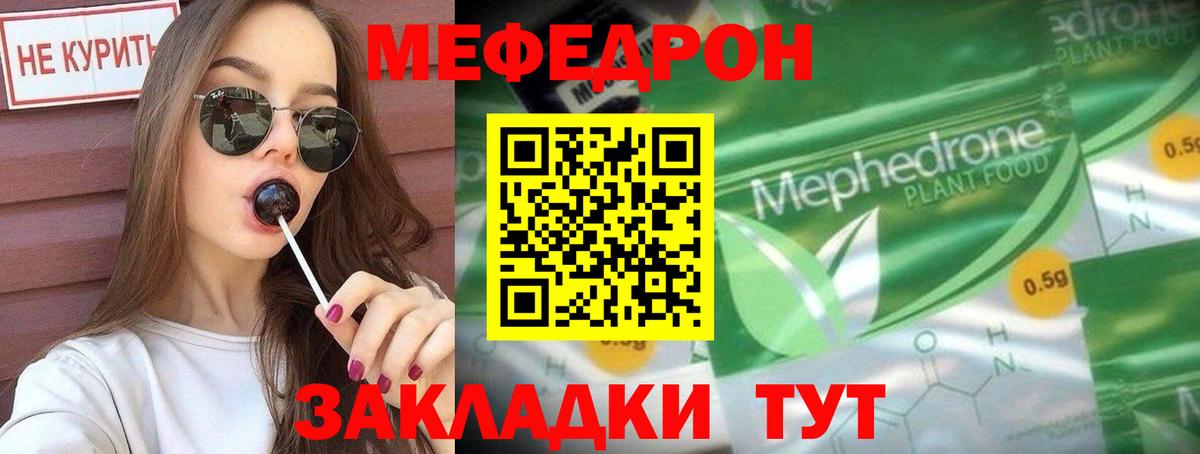 Меф мяу мяу кристаллы Кингисепп