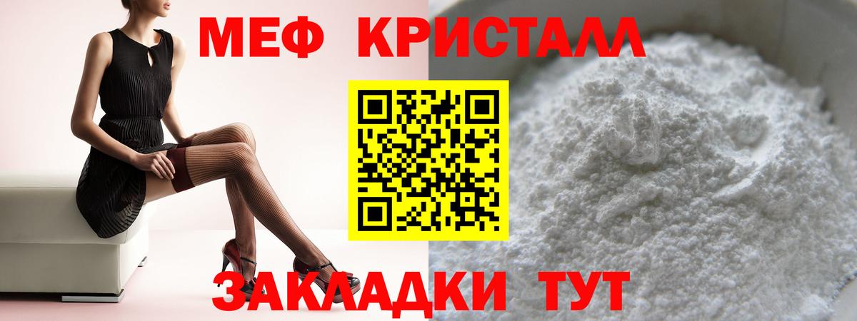 Меф  Кингисепп