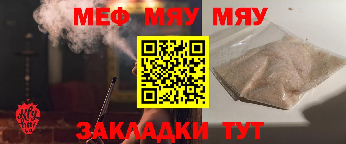 Кингисепп  МЯУ-МЯУ  Меф  Вход с VPN  Мефедрон мука  МЯУ-МЯУ 4 MMC 