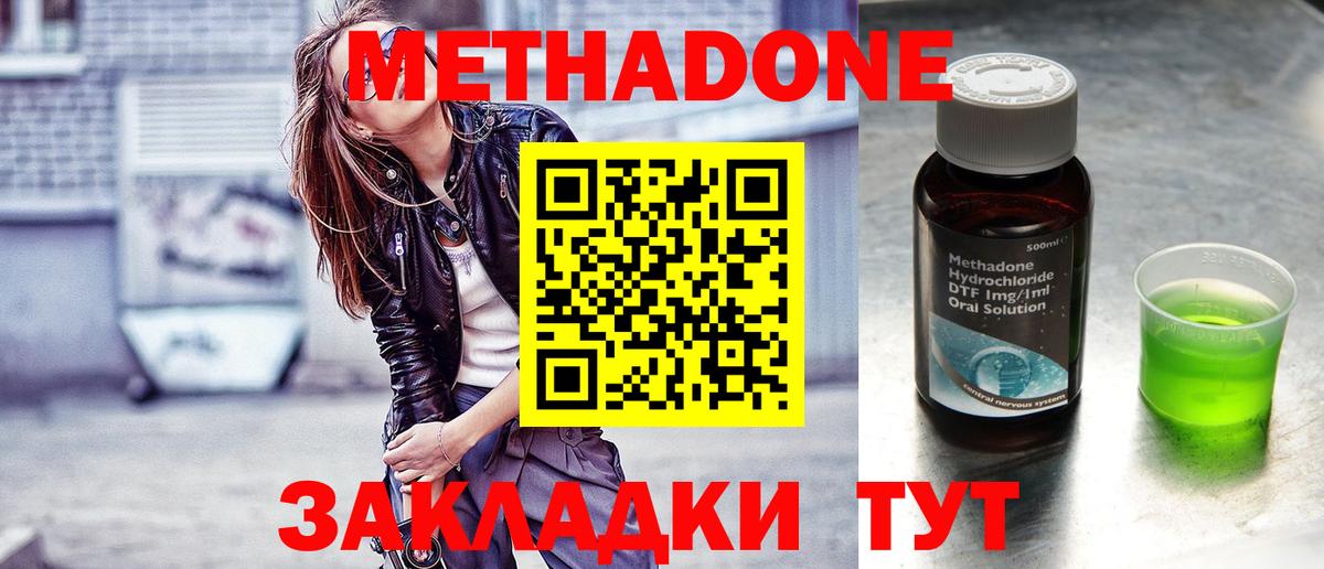 МЕТАДОН мёд  дарк нет состав  Кингисепп  МЕТАДОН кристалл  Вход с VPN 