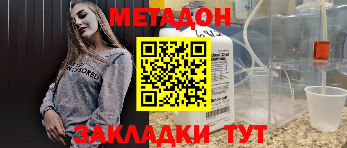 МЕТАДОН VHQ Кингисепп