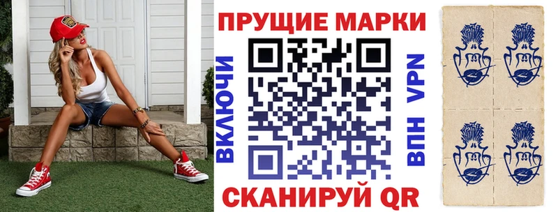 Наркотические марки 1,8мг  Кингисепп 