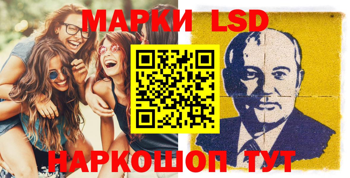 Наркотические марки 1500мкг Кингисепп