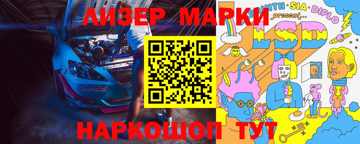 Кингисепп  Марки 25I-NBOMe 1,5мг  Вход с VPN 