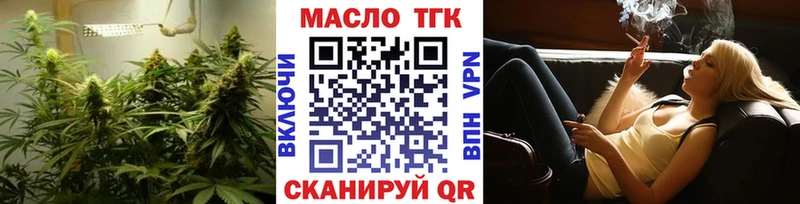 ТГК вейп с тгк  Кингисепп 