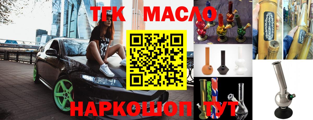 Кингисепп  ТГК Wax  Дистиллят ТГК Wax  Вход с VPN 